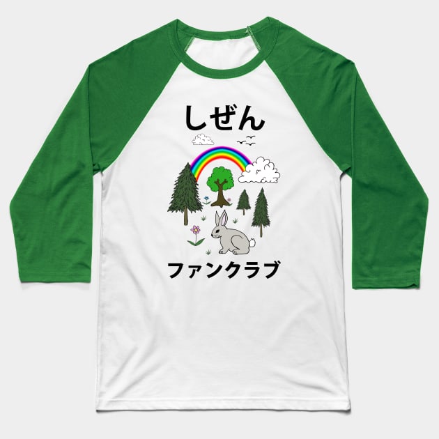 Nature Fan Club - しぜん ファンクラブ - Shizen Fan Kurabu Baseball T-Shirt by wanungara